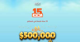 يقوم الشخص الراغب في الاشتراك بأرسال رساله. Ø£Ø³Ù…Ø§Ø¡ Ø§Ù„ÙØ§Ø¦Ø²ÙŠÙ† ÙÙŠ Ù…Ø³Ø§Ø¨Ù‚Ø© Ø§Ù„Ø­Ù„Ù… 2021 ÙˆØ³Ø­Ø¨ Mbc Dream Ø§Ù„Ø¬Ø¯ÙŠØ¯ Ø«Ù‚ÙÙ†ÙŠ