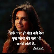 Pin By Raksha Kothari On Hindi Shayari Suvichar Zindagi Quotes Bollywood Quotes Simple Love Quotes