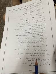 مجموعة اسئلة اختبارات مهارات اللغة العربية 2 مهارات اللغة العربية 2 جامعة طيبة