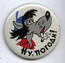 ну ну ну ну ну ну ну ну ну ну Detskie Znachki Multfilm Nu Pogodi Volk I Zayac Art Tattoo Pin And Patches Art