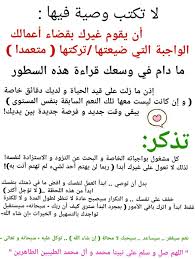 أنت المسؤول الأول لا توصيهم بالاهتمام بما ضيعته عمدا وصيتك ربما ستتجاهل Words Word Search Puzzle Word Search
