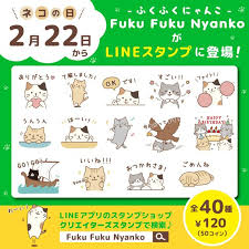 Hapins On Twitter オリジナルキャラクター Fukufuku Nyanko ふくふくにゃんこ がスタンプになりました かわいい ネコたちを友達に送っちゃお 40種 120円 50コイン Https T Co 1pcywfikeb