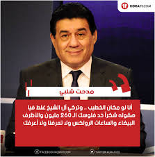 مع شوبير تركى آل الشيخ يهاجم الاهلى ومجلس ادارته وعدلى القيعى وزكريا ناصف والجلاد. Kora11 Com Ù…Ø¯Ø­Øª Ø´Ù„Ø¨ÙŠ Ø¹Ù† Ø£Ø²Ù…Ø© Ø§Ù„Ø®Ø·ÙŠØ¨ Ùˆ ØªØ±ÙƒÙŠ Ø¢Ù„ Ø§Ù„Ø´ÙŠØ® Ø§Ù„Ø³Ø§Ø¨Ù‚Ø© Facebook