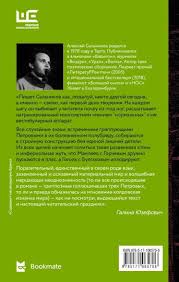 Kniga Petrovy V Grippe I Vokrug Nego Aleksej Salnikov Kupit Knigu Chitat Recenzii Isbn 978 5 17 106570 6 Labirint