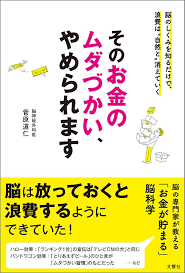 マネー おしゃれまとめの人気アイデア pinterest 清隆 中村 本 お金 自己啓発