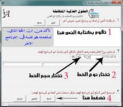 Alm7trf برنامج Gi Arabic للكتابة بالعربي في البرامج التي لاتدعم العربية كالبروشو والفوتوشوب