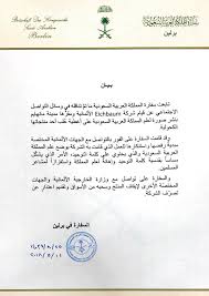 We did not find results for: Ksa Botschaft In De On Twitter Ø¨ÙŠØ§Ù†
