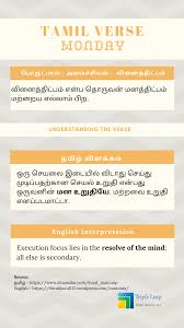 Thirukkural 661 Power Of Mind Mindfulness Understanding Verse