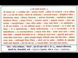 Shri Swami Mala Mantra Wmv Youtube 24 swami samarth photos it was originally written in marathi by one saraswati gangadhar, whose ancestor sayamdeo had the splendor of shri swami samarth and his glorious mission became more fully manifest, after his. shri swami mala mantra wmv youtube