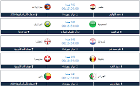 مازال الأمل قائما لدى المغرب ومصر. ÙƒØ£Ø³ Ø£Ù…Ù… Ø¥ÙØ±ÙŠÙ‚ÙŠØ§ 2017 Home Facebook