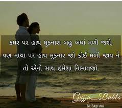 Pin On Gujarati Best