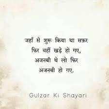 Mahi Khan 87 Good Thoughts Quotes Mixed Feelings Quotes Gulzar Quotes