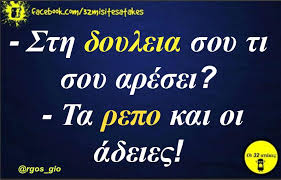 Το ίδιο και τα υπόλοιπα (επίσης μεγαθήρια) γραφεία. Facebook