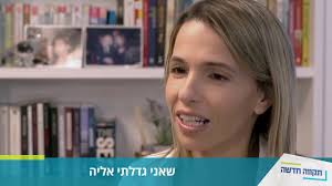 עורכת הדין מיכל דיאמנט הצטרפה למפלגתו החדשה של גדעון סער, תקווה חדשה. Bvzliqpldhesym