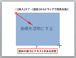 パワーポイント 写真 画像の透過 Powerpoint パワーポイントの使い方