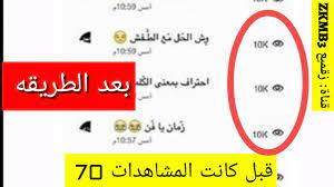 طريقه زياده اضافات سناب 10k بشكل جنوني youtube