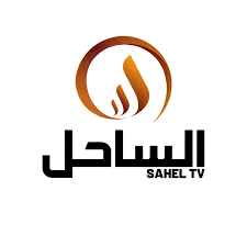 الساحل