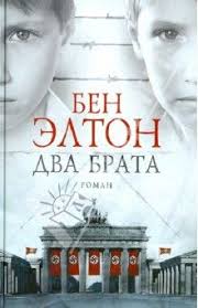 книга как разговаривать с кем угодно марк роудз отзывы Dva Brata S Izobrazheniyami Knigi Knigi Onlajn Audioknigi