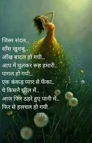 Pin By Chetan Shah On Hindi Motivational Picture Quotes Morning Prayer Quotes Love Yourself Quotes
