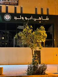 وعلق على هذه الرواية ابن حجر في فتحه (8/141) فقال: Ø°ÙˆØ§Ù‚Ù‡ On Twitter Ù‚Ø±ÙŠØ¨Ø§ Ù„Ø¹Ø´Ø§Ù‚ Ø§Ù„Ø´Ø§ÙŠ Ø´Ø§ÙŠ Ø£Ø¨Ùˆ ÙˆÙ„ÙŠØ¯ Ø§Ù„ØªØ­Ù„ÙŠÙ‡ ØªØ¬Ø§Ø±Ø¨ Ø°ÙˆØ§Ù‚Ù‡ Ù‚Ø±ÙŠØ¨Ø§ Ø­Ø²Ø¨ Ø§Ù„Ø´Ø§ÙŠ Ø¬Ø¯ÙŠØ¯ Ø§Ù„Ø±ÙŠØ§Ø¶ Ø­Ø²Ø¨ Ø§Ù„Ø´Ø§Ù‡ÙŠ