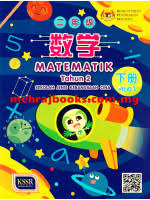 Buku aktiviti bm tahun 2 sk jilid 1 peekabook my. Buku Aktiviti Bahasa Cina Tahun 2 Jilid 2 Sjkc