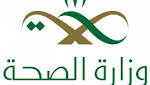 وزارة الصحة السعودية تمدّد فترة