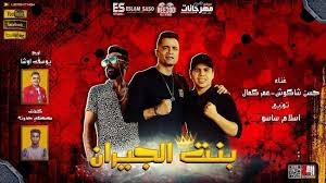 تحميل اغاني شعبي نغمات موبايل وأصبحت ذات شعبية كبيرة مع نغمات شعبية و النغمة الأكثر شعبية! Ù„Ù…Ø§Ø°Ø§ Ø³ Ù…ÙŠØª Ø§Ù„Ø£ØºØ§Ù†ÙŠ Ø§Ù„Ø´Ø¹Ø¨ÙŠØ© Ø¨Ø§Ù„Ù…Ù‡Ø±Ø¬Ø§Ù†Ø§Øª ÙˆÙƒÙŠÙ Ø¨Ø¯Ø£Øª Ù‚ØµØªÙ‡Ø§ Ø£Ø®Ø¨Ø§Ø± ØµØ­ÙŠÙØ© Ø§Ù„Ø±Ø¤ÙŠØ©