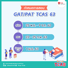 เดือนสุดท้ายของปีนี้ มีการเปิดรับสมัครสอบ gat/pat 62 น้องๆ หลายคนอาจจะหาข้อมูลมาบ้างแล้วว่าควรจะสอบวิชาไหน ยังไง แต่ก็อาจมีบางคนอาจจะกำลังมึนๆ. à¸ªà¸¡ à¸„à¸£à¸ªà¸­à¸š Gat Pat à¸› 2563