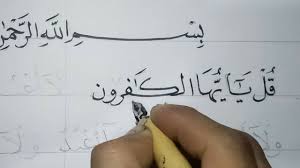 Tafsir surah al falaq dan khasiat membacanya alif id. Cara Membuat Kaligrafi Surah Al Kafirun Cikimm Com
