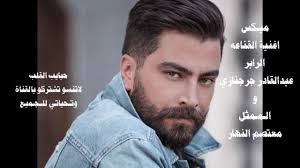 معتصم النهار, فاليري أبو شقرا, رواد عليو, قصة مسلسل ما فيي الحلقة 1: Ø§ØºÙ†ÙŠØ© Ø§Ù„Ù‚Ù†Ø§Ø¹Ù‡ Ø§Ø¯Ø§Ø¡ Ø§Ù„Ù…Ù…Ø«Ù„ Ø§Ù„Ø³ÙˆØ±ÙŠ Ù…Ø¹ØªØµÙ… Ø§Ù„Ù†Ù‡Ø§Ø± ÙˆØ§Ù„Ø±Ø§Ø¨Ø± Ø¹Ø¨Ø¯Ø§Ù„Ù‚Ø§Ø¯Ø± Ø¬Ø±Ø¬Ù†Ø§Ø²ÙŠ Ø§ØºÙ†ÙŠØ© Ù…Ø³Ù„Ø³Ù„ Ø®Ù…Ø³Ù‡ ÙˆÙ†Øµ Youtube