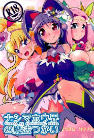 魔法つかいプリキュア!】ナシマホウ界の魔法つかい - 同人誌 - エロ漫画 momon:GA（モモンガッ!!） | pingporn.ru