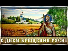 The christianization of kievan rus took place in several stages. Idei Na Temu Prazdnik 10 Prazdnik Otkrytki Pozdravitelnye Otkrytki