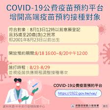 Jun 10, 2021 · az疫苗124萬劑將自15日起陸續開放公費接種，指揮中心發言人莊人祥今天表示，近日會提供預防接種醫院、診所名單，讓民眾事先掌握接種地點，何時. Covid 19å…¬è²»ç–«è‹—é ç´„å¹³å°å¢žé–‹é«˜ç«¯ç–«è‹—é ç´„æŽ¥ç¨®å°è±¡ å¤šåœ‹èªžç‰ˆ æ´»å‹•å¿«å ± è·¨åœ‹å‹žå‹•åŠ›æ¬Šç›Šç¶­è­·è³‡è¨Šç¶²ç«™ å‹žå‹•éƒ¨å‹žå‹•åŠ›ç™¼å±•ç½²