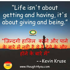 Quote Of The Day Quotes Quotes In Hindi Motivational Quotes Inspirational Quotes Best Quotes Positive Quotes Good Life Quotes Hindi Quotes Sister Quotes