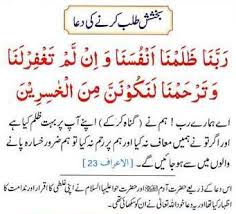 Browse the entire quran in arabic, english, french, urdu, spanish translation. Quranic Duas In Arabic And Urdu