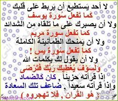 صورة نصيحه لبنت · نصايح في صوره · بوستات نصائح للبنات · نصيحه صور · نصائح للبنات · صور نصائح للبنات · صوره مكتوب عليها نصائح وافكار بنات · صور عن نصائح · صور بنات مكتوب . ØµÙˆØ± Ù†ØµØ§Ø¦Ø­