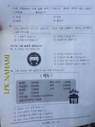 Cahya tidak ingin bermain dengan eky, eky selalu membuat nya menangis dan waktu. Lpk Bahasa Korea Na Ha Mi Tips Menghadapi Ujian Eps Topik Korea