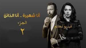 مئات الحسابات على مواقع التواصل الاجتماعي تداولت أزمة فيديو تقديم الكفن في عين شمس، ما بين مؤيد ومعارض، إلا أن الحقيقة تكمن فيما كشفت عنه وزارة الداخلية المصرية بعد تلقي قسم شرطة عين شمس بلاغا من أفراد عائلة الريس يتضررون فيه من 5 أشخاص. Ù†ØªØ§Ø¦Ø¬ Ø§Ù„Ø¨Ø­Ø« Quot Ø§Ù„Ø®Ø§Ø¦Ù† Ø§Ù„Ø­Ù„Ù‚Ø© 17 Quot ÙÙŠØ¯ÙŠÙˆ Ù†Ø³Ø§Ø¦Ù…