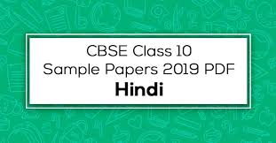 Class 10 Students Download Latest Class 10 Hindi Sample Papers 2019 For Board Exams In Pdf Format Sample Paper Math Board Exam