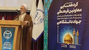 جهاد دانشگاهی