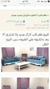 كنب حرف ال تفصيل الباحة