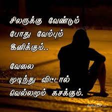 Darling_editz hii friends in this video,feeling alone whatsapp status tamil sentiment whatsapp status.like aim 100. Alone Quotes In Tamil Alone Tamil Quotes For Whatsapp Status