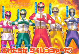 Check spelling or type a new query. Gosei Sentai Dairanger