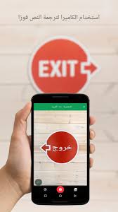 تحميل تطبيق مترجم جوجل google translate على جوال سامسونج سوق البرامج