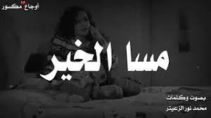 Maybe you would like to learn more about one of these? Mp3 ØªØ­Ù…ÙŠÙ„ Ø´Ø¹Ø± Ø§Ù„Ù…ÙˆØª Ø­Ø§Ù„Ø© ÙˆØ§ØªØ³ Ø£ØºÙ†ÙŠØ© ØªØ­Ù…ÙŠÙ„ Ù…ÙˆØ³ÙŠÙ‚Ù‰
