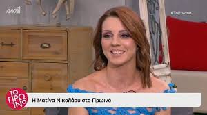 Οι φίλοι μου με αποκαλούν κατσαρίδα γιατί επιβιώνω σε όλες τις συνθήκες | open tv. Matina Nikolaoy H Synergasia Me To Niko Moytsina Kai O Rolos Ths Banias Yourtipster Gr