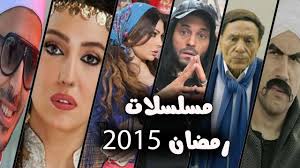 كل شىء عن مسلسلات رمضان 2015 Youtube