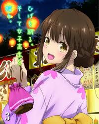 It is written by shimesaba and illustrated by imaru adachi. Higehiro Anime Review