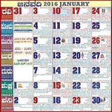 Download this january 2016 calendar: Kannada Calendar 2016 1 3 Apk Free Social Application Apk4now