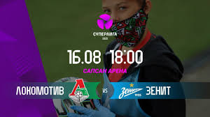 Стартовый состав сразу обратил на себя внимание тем. Lokomotiv Moskva Zenit Sankt Peterburg Youtube